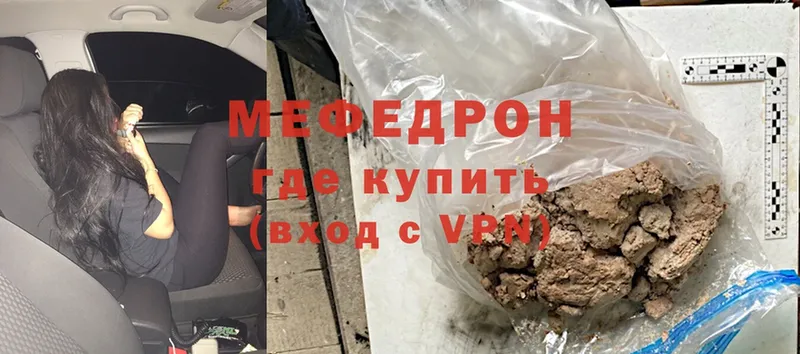 Мефедрон mephedrone  продажа наркотиков  Фёдоровский 